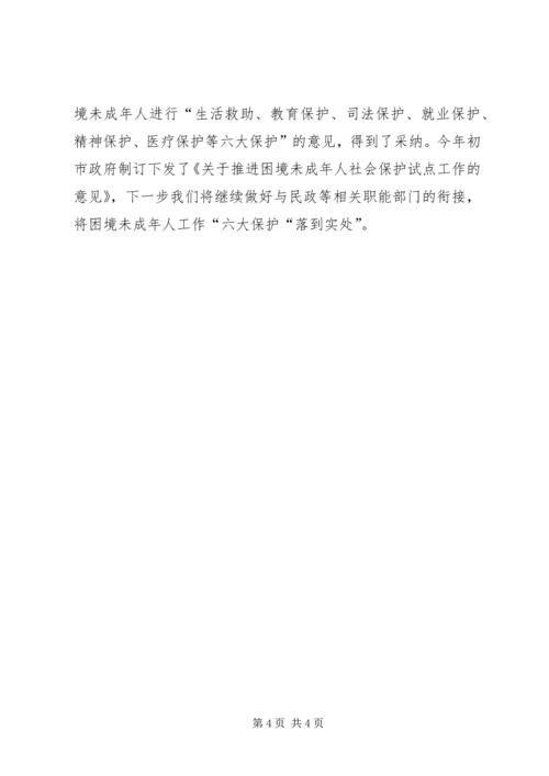 做好关心下一代工作经验材料.docx