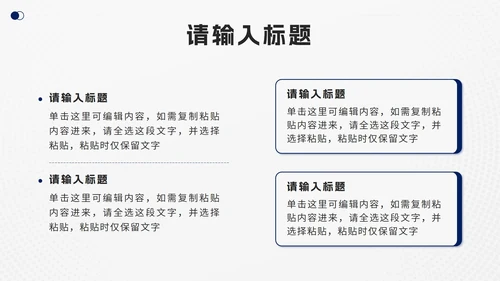 蓝色白底简约汇报PPT模板