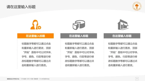 南方科技大学课题学术汇报毕业论文答辩通用PPT模板