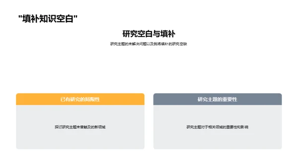 历史学硕士探索