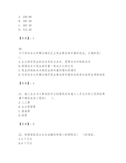 2024年一级建造师之一建建设工程经济题库附完整答案（全国通用）.docx