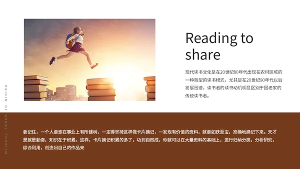 简约枫叶读书分享会阅读分享读书心得教育培训课件ppt模板