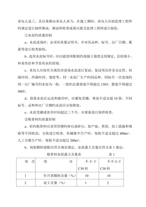 景观绿化关键工程监理标准细则.docx