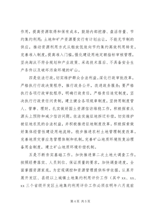 乡镇国土资源局工作计划.docx