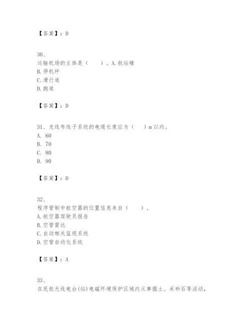 2024年一级建造师之一建民航机场工程实务题库及完整答案.docx