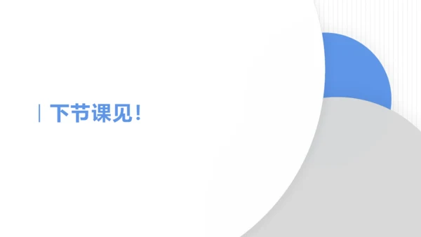 第六单元 课外古诗词诵读 泊秦淮 课件