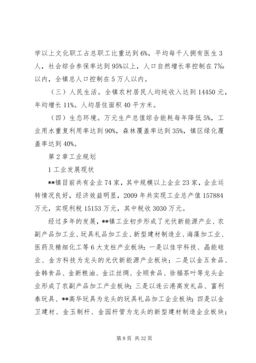 乡镇工作计划及十二五规划.docx