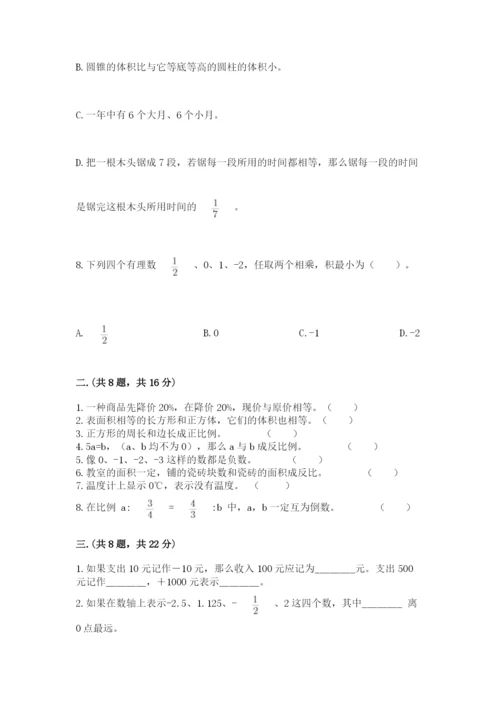 辽宁省【小升初】2023年小升初数学试卷【b卷】.docx