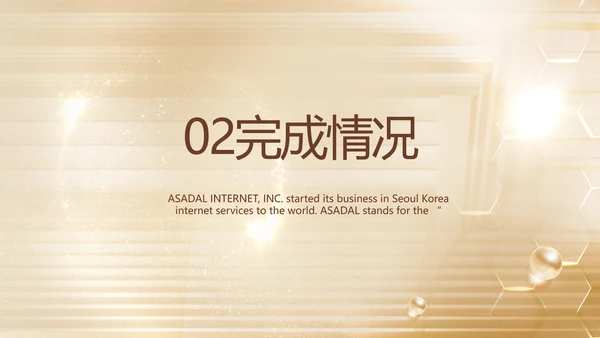 金色高档尊贵医美产品研发公司PPT动态模板