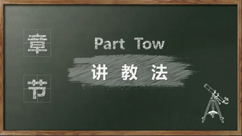 新学期教师说课,教学课件通用PPT模板