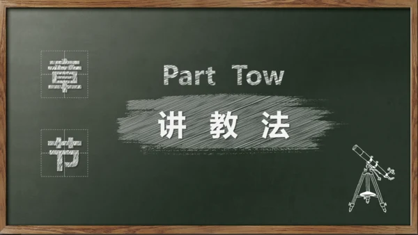 新学期教师说课,教学课件通用PPT模板