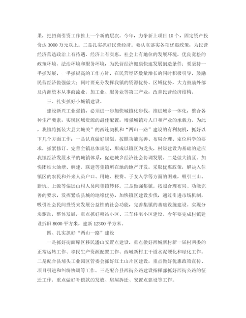 精编之关于镇工作计划范文.docx