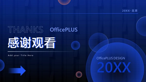 商务风通用蓝色科技风工作汇报PPT套装