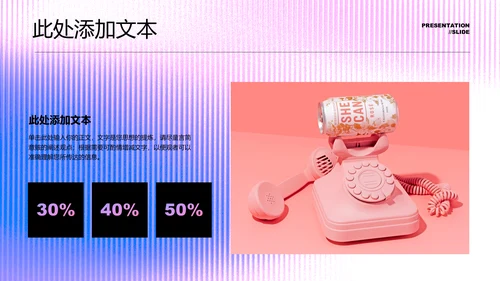 浅色极简通用PPT演示模板