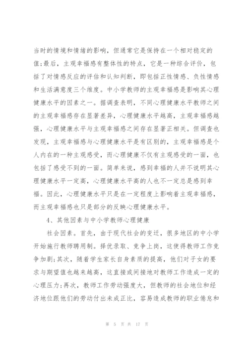 教师资格证培训心得体会5篇.docx