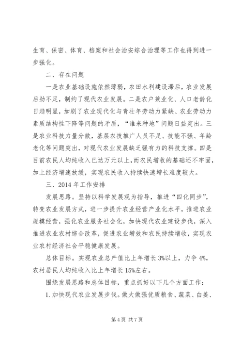 县林业局工作报告 (2).docx