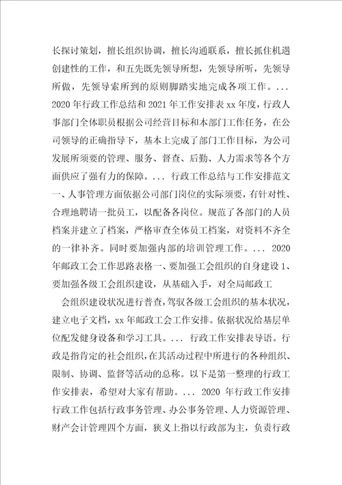 度民政工作计划例文