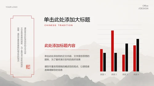 灰色中国风总结汇报PPT演示模板