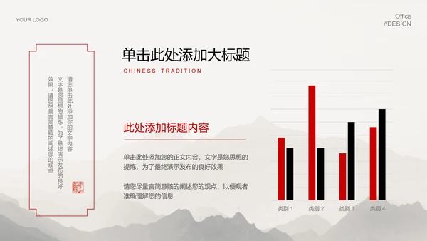 灰色中国风总结汇报PPT演示模板
