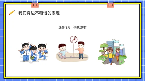 蓝色水彩简约插画校风校纪主题班会PPT课件校纪校规校风学风教育