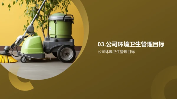 环卫之路:半年回顾与展望
