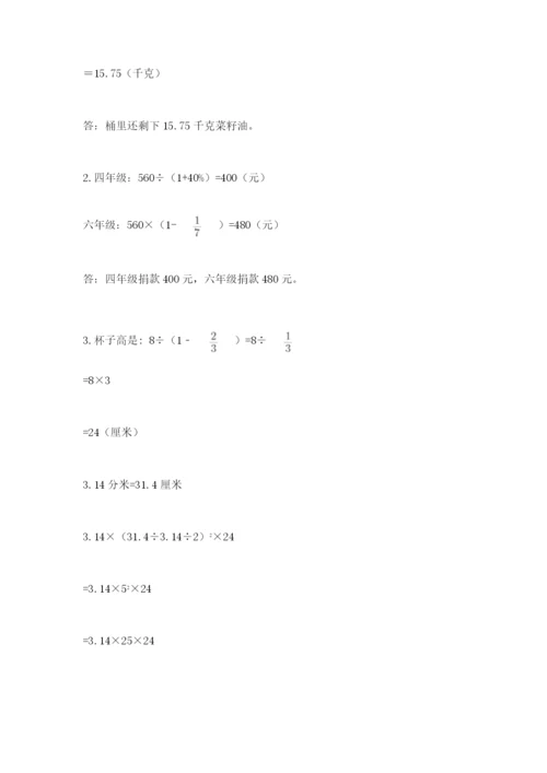 重庆市荣昌县六年级下册数学期末测试卷a4版.docx