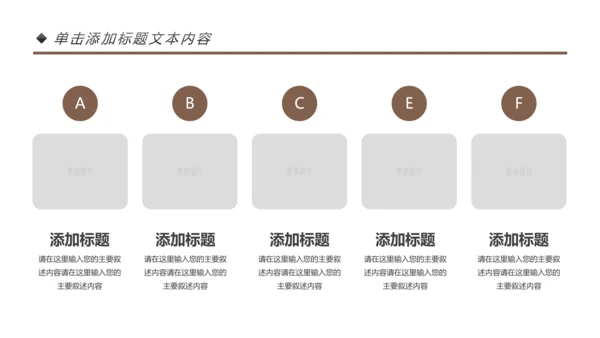 简约咖啡主题动态PPT模板