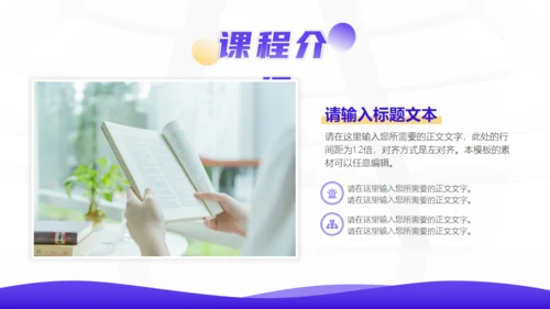 职场培训职场思维通用PPT课件