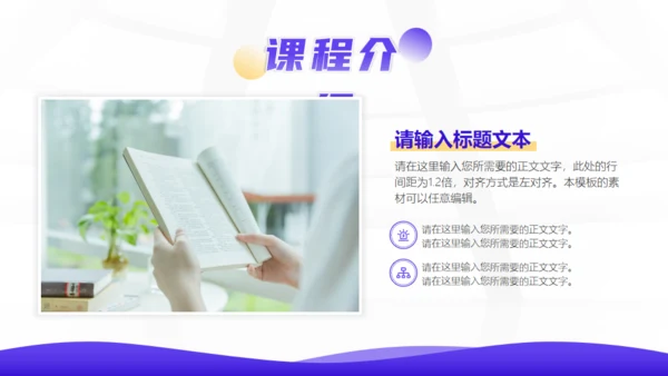 职场培训职场思维通用PPT课件