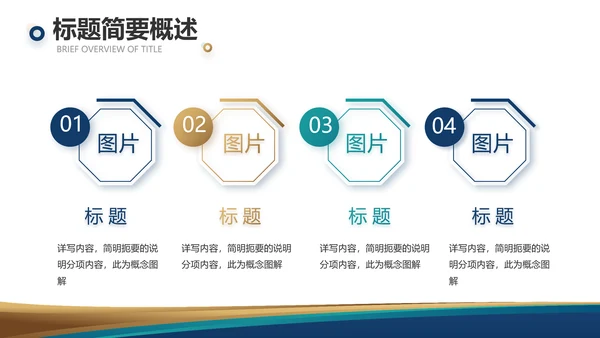 路演创新商业计划书商务动态PPT模板