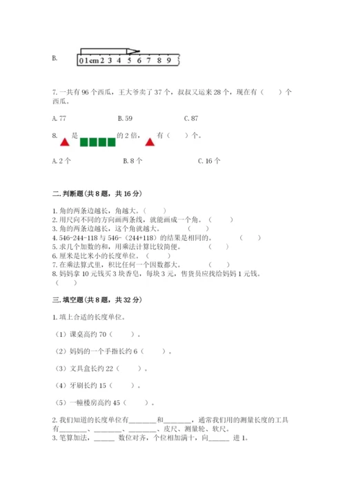 小学二年级上册数学期中测试卷（综合卷）.docx