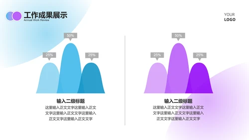 蓝紫色扁平风趣味总结汇报PPT模板