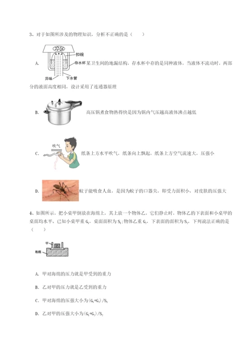 专题对点练习新疆喀什区第二中学物理八年级下册期末考试专题练习试题（含详细解析）.docx