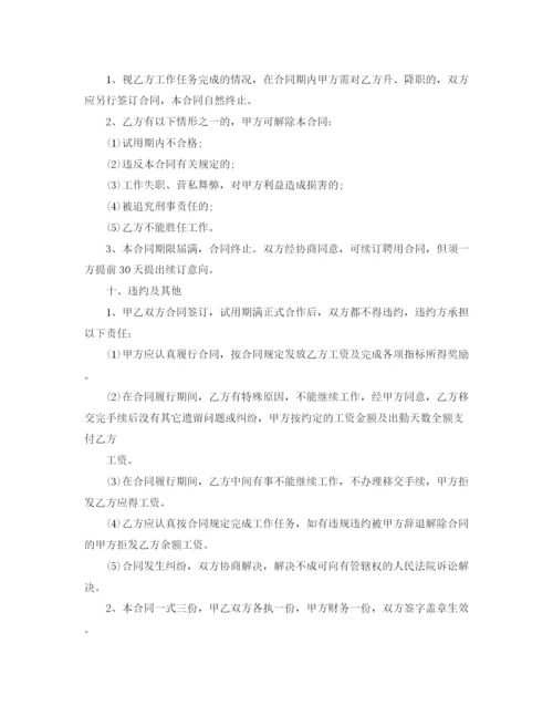 2023年财务聘用合同.docx