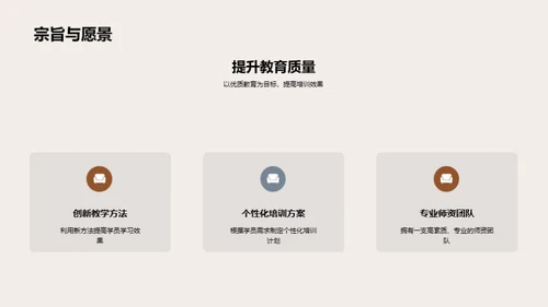 培训之旅：半年回顾与展望