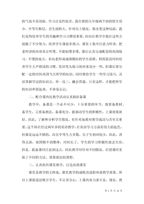 小学英语四年级上册教学工作总结.docx
