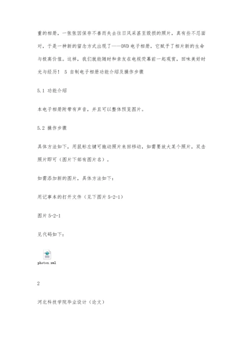 例：完整论文样板3700字.docx