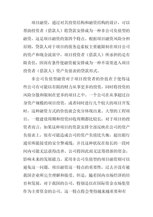 项目管理承包pmc合同