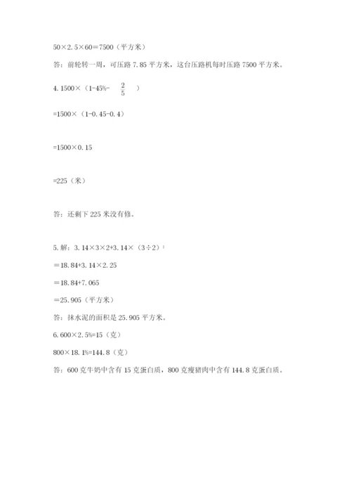 小升初数学综合模拟试卷及参考答案【研优卷】.docx