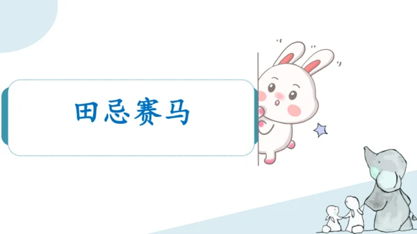 统编版语文五年级下册 第六单元知识梳理  课件