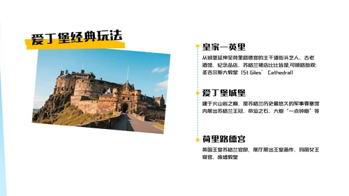 蓝色简约插画风欧洲旅游攻略PPT模板