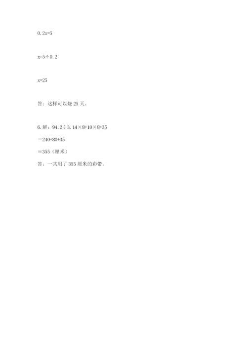 四川省【小升初】2023年小升初数学试卷精品（完整版）.docx