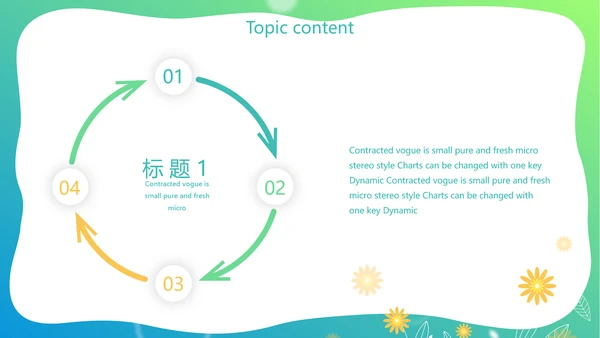 爱心小树心理健康教育动态PPT模板