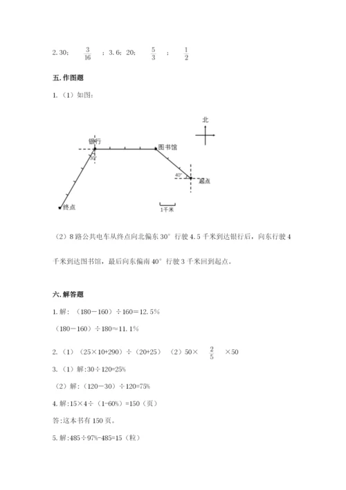 六年级数学上册期末考试卷（名师推荐）word版.docx