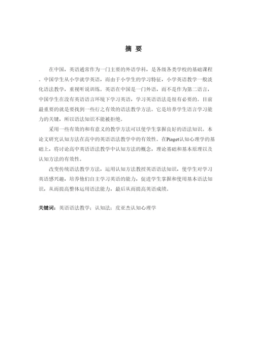 【精编】周洪艳论文最终稿7.docx