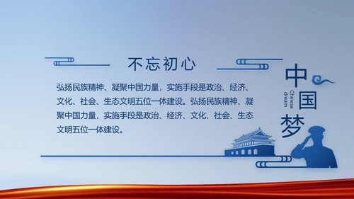 蓝色大气公安派出所学习教育动态PPT模板