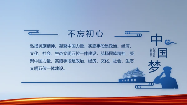 蓝色大气公安派出所学习教育动态PPT模板