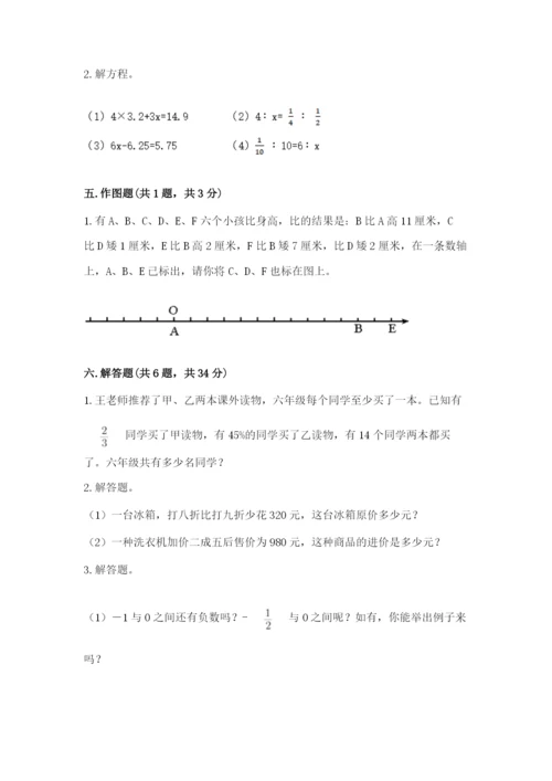 长沙市小升初数学测试卷带答案.docx