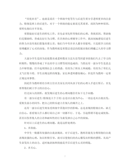 精编之学校培优补差工作总结模板.docx