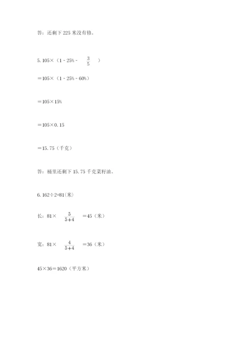 北京版六年级下册期末真题卷【夺冠系列】.docx
